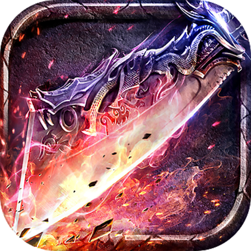仙魔神域斗罗无限刀游戏下载-仙魔神域超变版下载v1.0.35 打金版