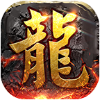 天之传奇手游下载-天之传奇单职业v2.0.0 官方正版