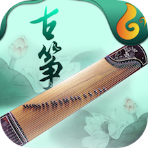 电子古筝软件下载-电子古筝appv5.9.3 官方正版