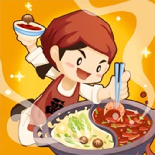 模拟中餐馆游戏下载最新版-模拟中餐馆v1.0.5 安卓版 模拟中餐馆游戏下载最新版-模拟中餐馆v1.0.5 安卓版