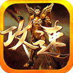 光辉攻速三职业手游-光辉攻速三职业1.76版本v2.0.0 最新版