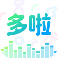 多啦变声器app免费下载-多啦变声器最新版v2.0.0 手机版