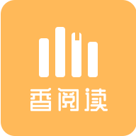 香阅读app官方下载-香阅读软件v2.7.0 最新版