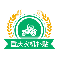 重庆农机补贴app最新版下载-重庆农机补贴app官方下载v1.2.4 安卓版