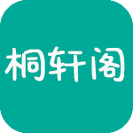 桐轩阁app官方下载-桐轩阁小说软件v1.1.7 最新版 桐轩阁app官方下载-桐轩阁小说软件v1.1.7 最新版