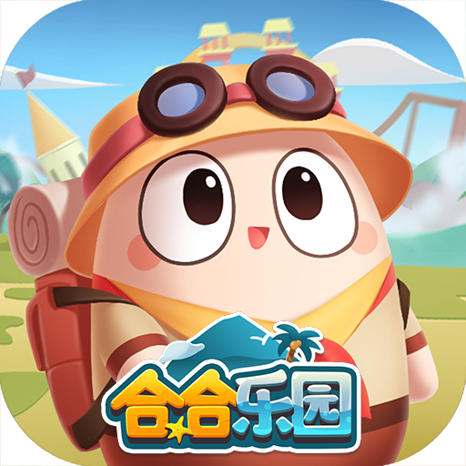 合合乐园游戏正版最新下载-合合乐园游戏v1.0.0 安卓版