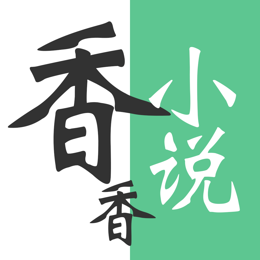 香香app官方下载-香香app魔咒(香香小说)v6.0.1 手机版
