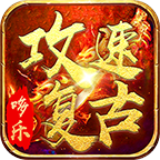 哆乐攻速复古传奇手游下载-哆乐攻速复古1.95版本(996传奇盒子)v2.0.0 官方正版