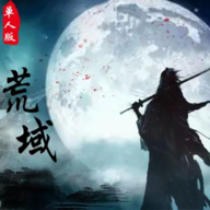 荒域外传游戏下载最新版-荒域外传官方版v1.0.1 安卓版