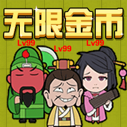 三国躺平传下载官方版-三国躺平传游戏最新版v1.0 安卓版