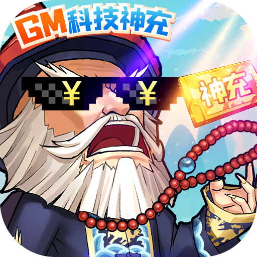 小虾米闯江湖游戏钱包无限提充下载-小虾米闯江湖GM版v1.0.1 变态版 小虾米闯江湖游戏钱包无限提充下载-小虾米闯江湖GM版v1.0.1 变态版