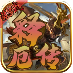 洪武释厄传手游官方正版下载-洪武释厄传1.95版本v2.0.0 最新版 洪武释厄传手游官方正版下载-洪武释厄传1.95版本v2.0.0 最新版