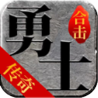勇士合击传奇手游下载-勇士合击1.80版本v2.0.0 官方正版