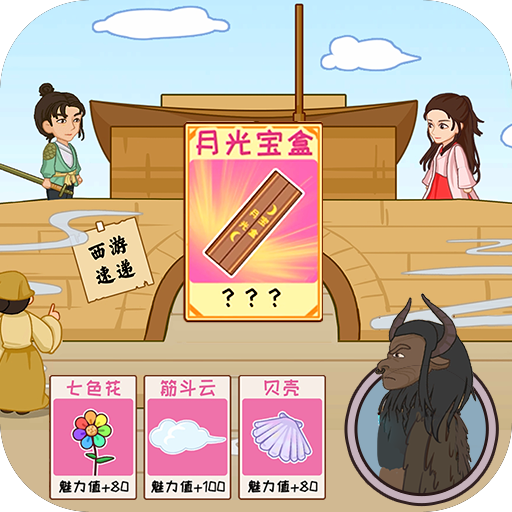 召唤西游萌消消游戏下载最新版-召唤西游萌消消v1.0 安卓版