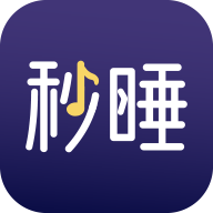 秒睡app下载官方正版-秒睡最新版2023v1.0.31 安卓版 秒睡app下载官方正版-秒睡最新版2023v1.0.31 安卓版