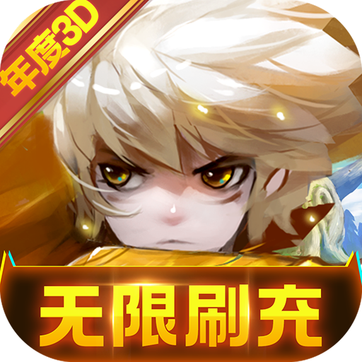 部族之光刷充送万金游戏下载最新版-部族之光GM版v1.23.0 变态版 部族之光刷充送万金游戏下载最新版-部族之光GM版v1.23.0 变态版