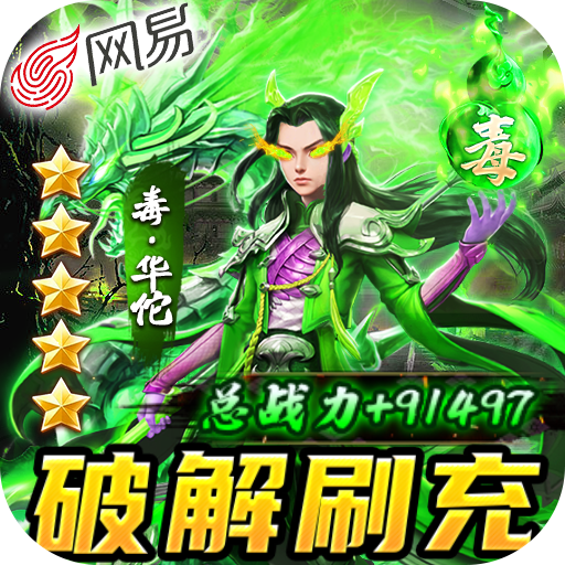 三国如龙传网易GM刷充删测游戏下载最新版-三国如龙传免费送充版下载安卓v1.0.33 变态版 三国如龙传网易GM刷充删测游戏下载最新版-三国如龙传免费送充版下载安卓v1.0.33 变态版