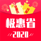 极惠省app下载-极惠省v1.0.0 精品版 极惠省app下载-极惠省v1.0.0 精品版
