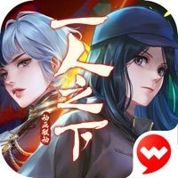 新笑傲江湖ios版手游下载-新笑傲江湖苹果版v1.0.64 最新版