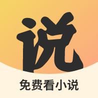 小说神器app安卓下载-小说神器app下载安装v1.8.3 最新免费版 小说神器app安卓下载-小说神器app下载安装v1.8.3 最新免费版