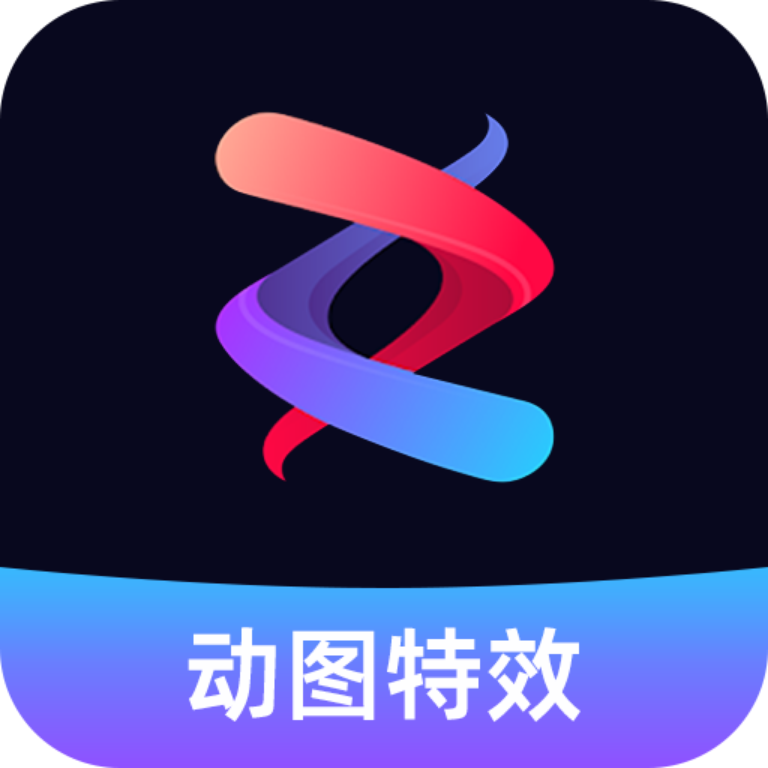 流动照片特效app免费下载-流动照片特效安卓最新版下载(动态图片制作软件)v2.0.0 官方版
