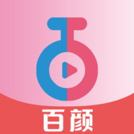 百颜app下载交友-百颜app最新版下载v1.1.1 官方版 百颜app下载交友-百颜app最新版下载v1.1.1 官方版