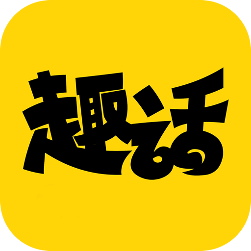 趣话漫画app免费下载-趣话漫画安卓最新版下载v9.0.36 官方版