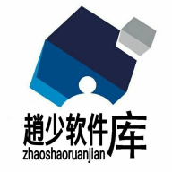 趙少软件库app免费下载-趙少软件库1.0最新版v1.0.0 安卓版 趙少软件库app免费下载-趙少软件库1.0最新版v1.0.0 安卓版