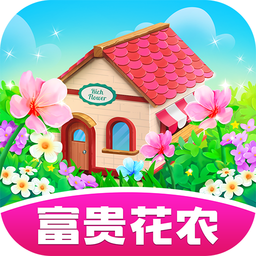 富贵花农红包版下载-富贵花农v1.0.1 官方正版 富贵花农红包版下载-富贵花农v1.0.1 官方正版
