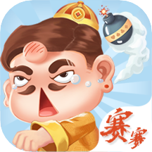 赛赛斗地主残局下载-赛赛斗地主官方版手机版v1.0 最新版 赛赛斗地主残局下载-赛赛斗地主官方版手机版v1.0 最新版