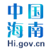 海南政府网app下载-海南政府网v1.0 官方版