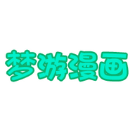 梦游漫画app最新版下载-梦游漫画免费版v1.0.0 安卓版