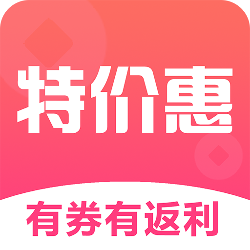 特价惠app免费下载-特价惠app安卓最新版下载v3.5.7 官方版 特价惠app免费下载-特价惠app安卓最新版下载v3.5.7 官方版