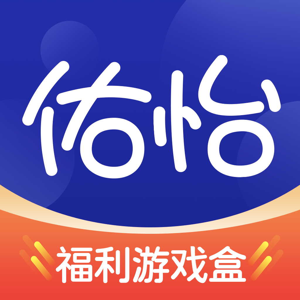 佑怡游戏app下载-佑怡游戏盒下载安装v1.0.0 最新版 佑怡游戏app下载-佑怡游戏盒下载安装v1.0.0 最新版