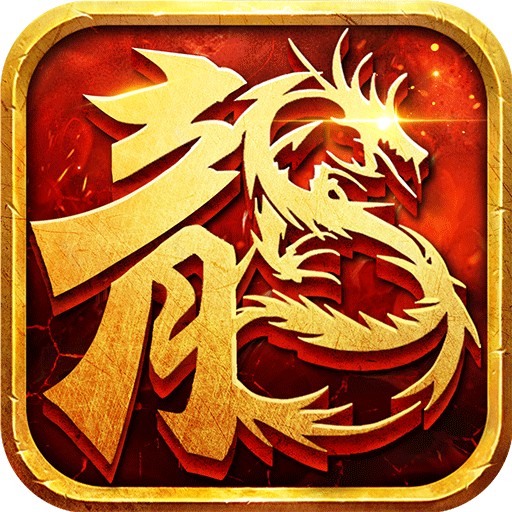 合击超变版传奇手游下载-合击超变版v1.3 官方正版 合击超变版传奇手游下载-合击超变版v1.3 官方正版