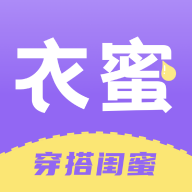 衣蜜app下载最新版-衣蜜安卓版v1.7.6 官方版 衣蜜app下载最新版-衣蜜安卓版v1.7.6 官方版