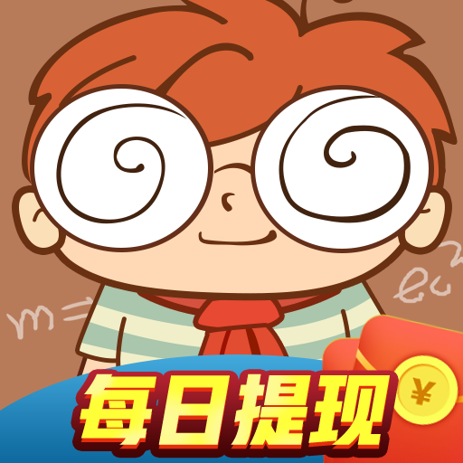 我问你答红包版下载-我问你答游戏v3.5.0 赚钱版 我问你答红包版下载-我问你答游戏v3.5.0 赚钱版