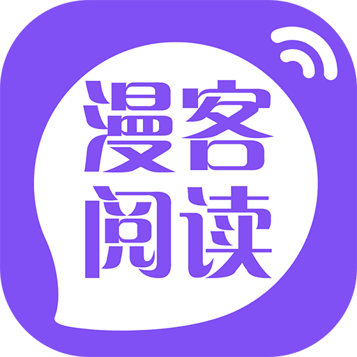 漫客阅读器官方下载安装-漫客阅读器app官方下载最新版本v1.2.2 最新版