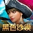 黑色沙漠MOBILE台服最新版下载-黑色沙漠MOBILE台服v2.14.58 最新版