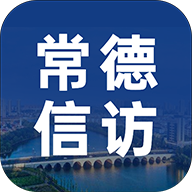 常德公安视频信访app官方下载-常德公安视频信访v1.0.1000 安卓最新版