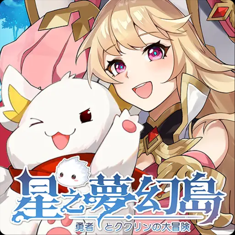 星之梦幻岛国际服安卓手机版最新下载-星之夢幻島国际服v1.09.22022102 安卓最新版 星之梦幻岛国际服安卓手机版最新下载-星之夢幻島国际服v1.09.22022102 安卓最新版