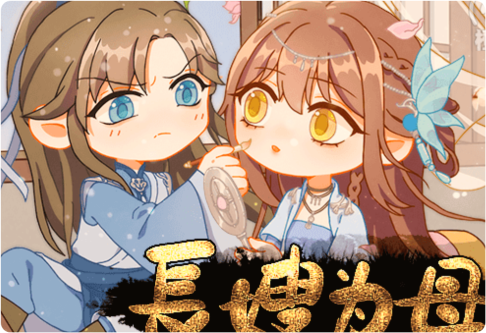 长嫂为母清软完结版金手指完结无限鲜花下载-长嫂为母清软完结版清软破解版 长嫂为母清软完结版金手指完结无限鲜花下载-长嫂为母清软完结版清软破解版