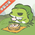 旅行青蛙中国之旅官方正版下载-旅行青蛙中国之旅最新版本下载v1.0.20 安卓版 旅行青蛙中国之旅官方正版下载-旅行青蛙中国之旅最新版本下载v1.0.20 安卓版