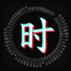 生辰时钟app官方安卓版下载-生辰时钟软件v1.3.7 最新版 生辰时钟app官方安卓版下载-生辰时钟软件v1.3.7 最新版