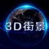 地球卫星看世界app安卓下载-地球卫星看世界手机版v1.0.1 最新版
