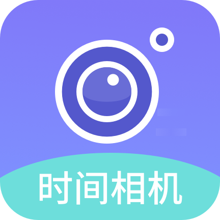 穿梭年龄相机app安卓版下载-穿梭年龄相机最新版v1.0.7 官方版