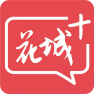 花城+app广州电视课堂下载官方版-广州电视课堂花城+回放APPv5.6.3 最新版