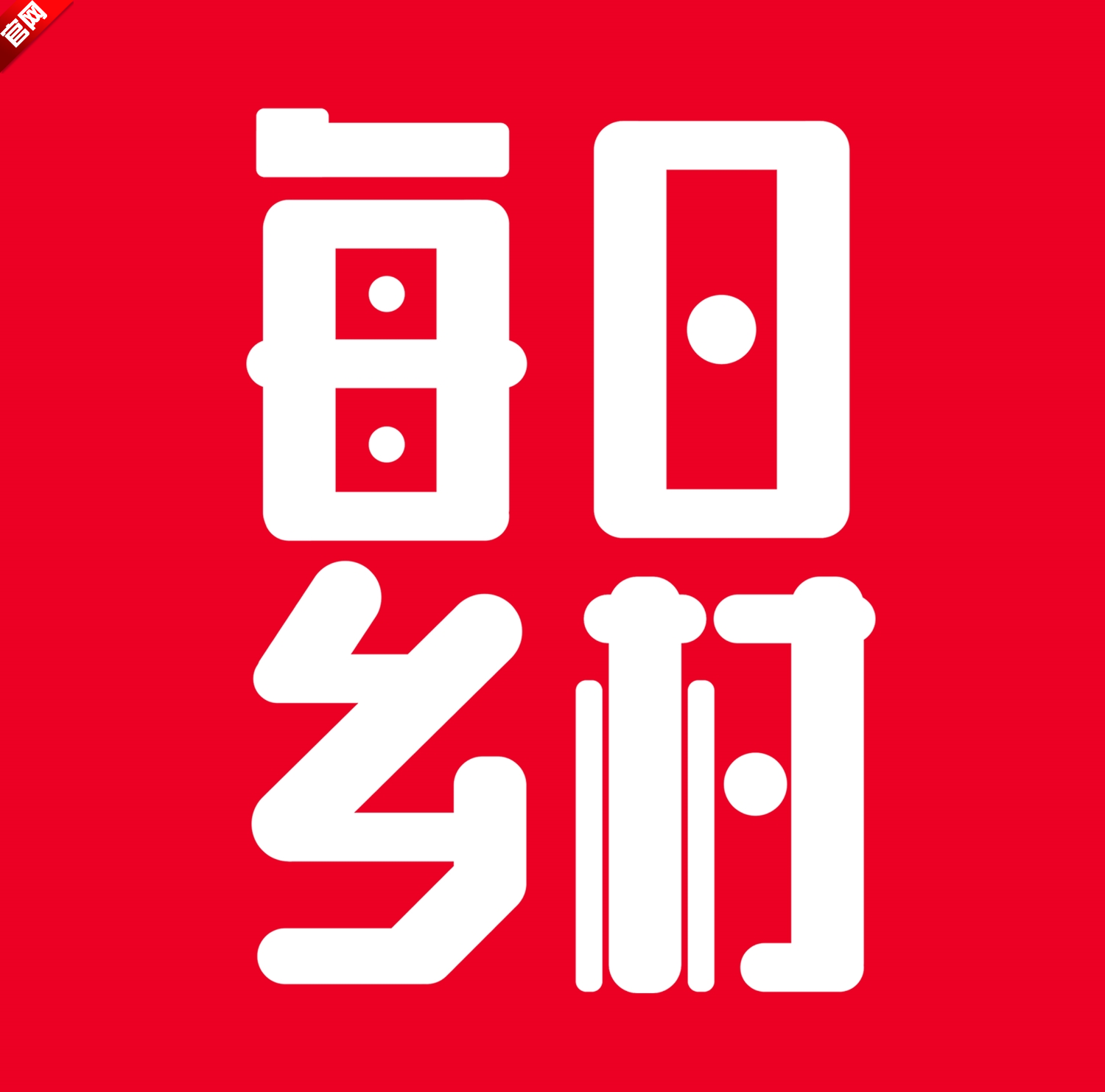 每日乡村app最新版本官方下载-每日乡村最新版本2025v1.2.5 官方版 每日乡村app最新版本官方下载-每日乡村最新版本2025v1.2.5 官方版