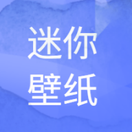 AT迷你壁纸app安卓版下载-AT迷你壁纸v1.0.0 官方版
