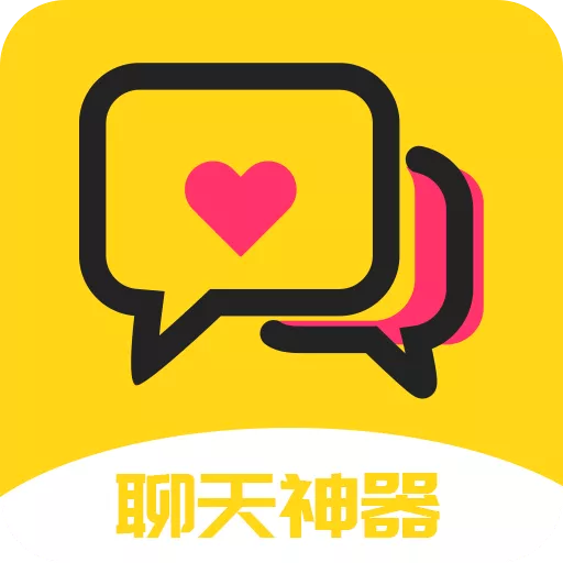 网聊聊天神器app官方版下载-网聊聊天神器安卓版v4.5.10 手机版 网聊聊天神器app官方版下载-网聊聊天神器安卓版v4.5.10 手机版